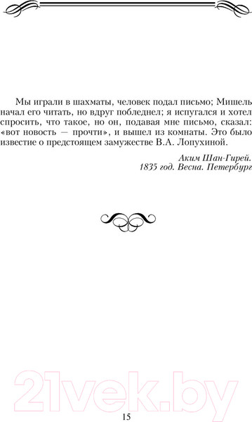 Изображение товара Книга Эксмо Выхожу один я на дорогу... (Лермонтов М.Ю.)