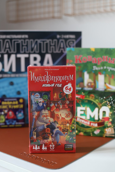Изображение товара Настольная игра Cosmodrome Имаджинариум: Новый год / SW20200722