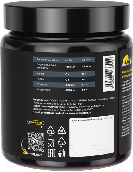 Изображение товара L-глютамин Prime Kraft 200г (ананас)