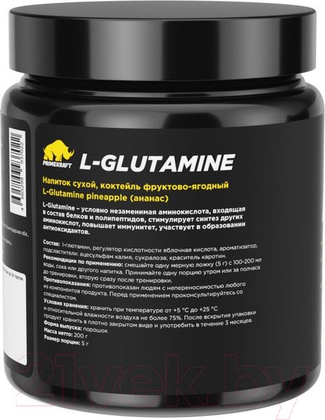 Изображение товара L-глютамин Prime Kraft 200г (ананас)
