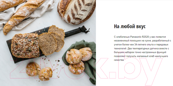 Изображение товара Хлебопечка Panasonic SD-R2520WTS