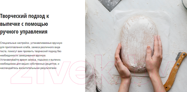 Изображение товара Хлебопечка Panasonic SD-R2520WTS