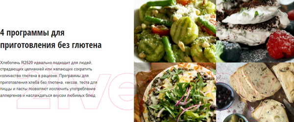 Изображение товара Хлебопечка Panasonic SD-R2520WTS