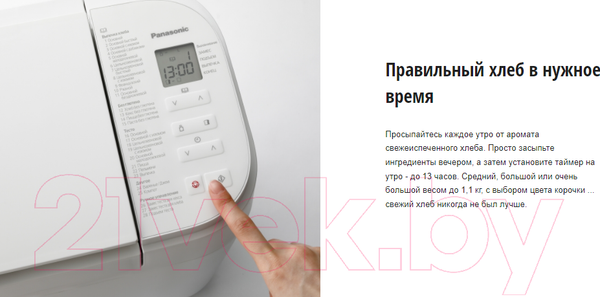 Изображение товара Хлебопечка Panasonic SD-R2520WTS