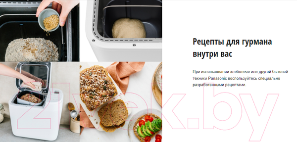 Изображение товара Хлебопечка Panasonic SD-R2520WTS