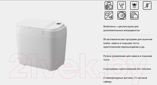 Изображение товара Хлебопечка Panasonic SD-R2520WTS