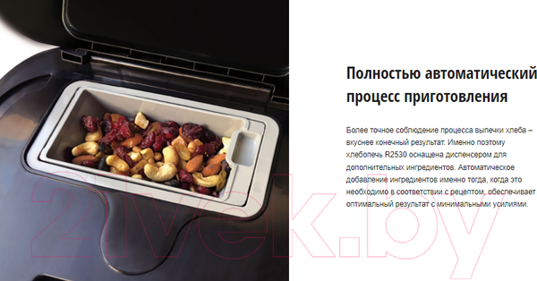 Изображение товара Хлебопечка Panasonic SD-R2530KTS