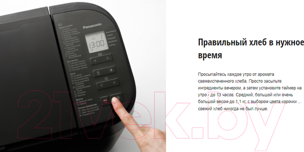 Изображение товара Хлебопечка Panasonic SD-R2530KTS