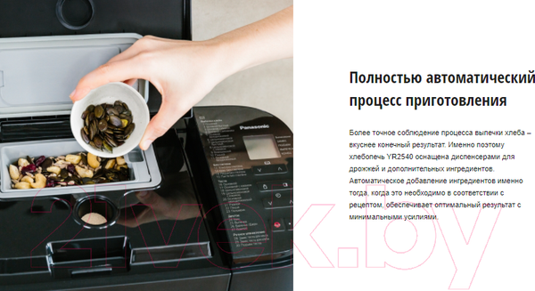 Изображение товара Хлебопечка Panasonic SD-YR2540HTS