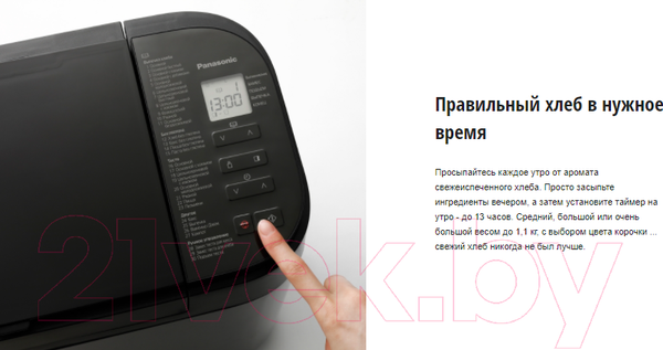 Изображение товара Хлебопечка Panasonic SD-YR2540HTS
