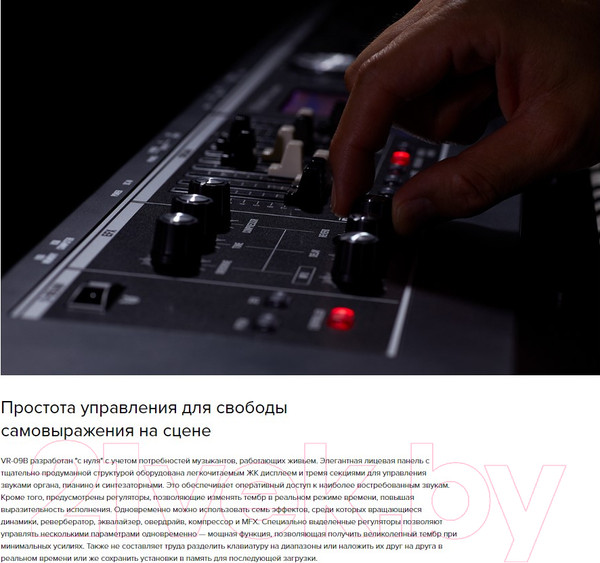 Изображение товара Синтезатор Roland VR-09-B
