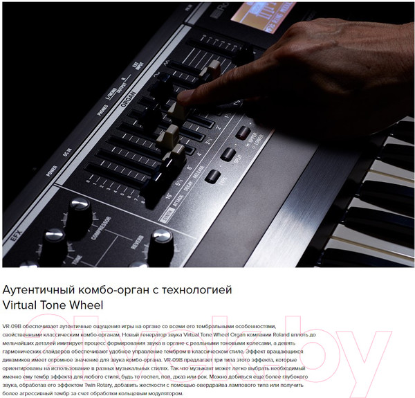 Изображение товара Синтезатор Roland VR-09-B