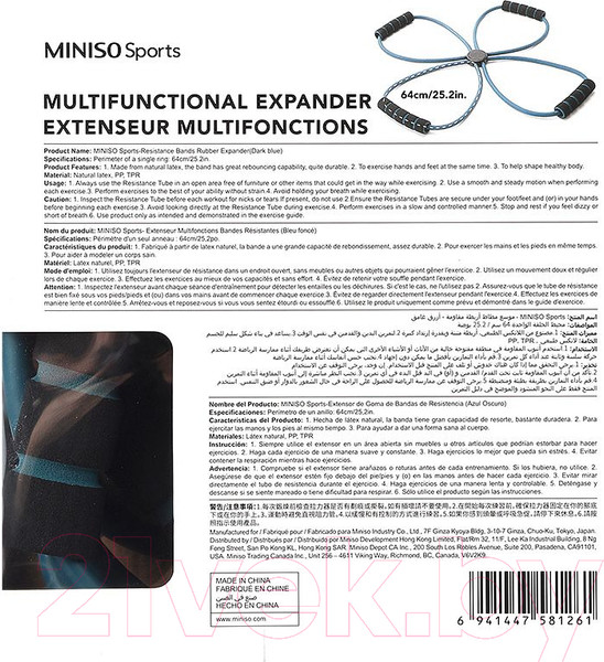 Изображение товара Эспандер Miniso Sports / 1261 (синий)