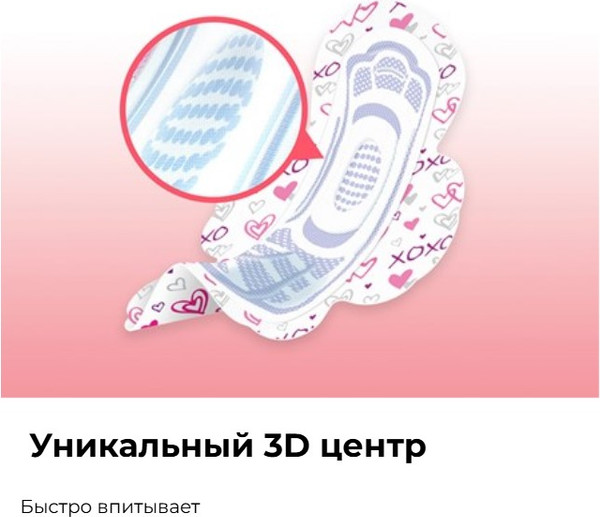 Изображение товара Прокладки гигиенические Kotex Ultra Night ультратонкие с крылышками (24шт)