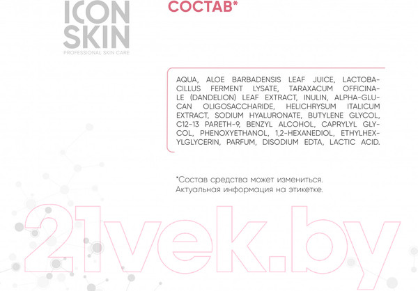Изображение товара Тоник для лица Icon Skin Sensicare с комплексом пре- и пробиотиков (150мл)