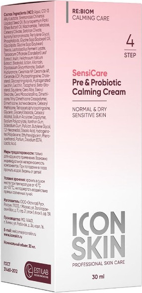 Изображение товара Крем для лица Icon Skin Sensicare с комплексом пре- и пробиотиков (30мл)