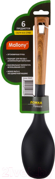 Изображение товара Ложка поварская Mallony Foresta / 006460