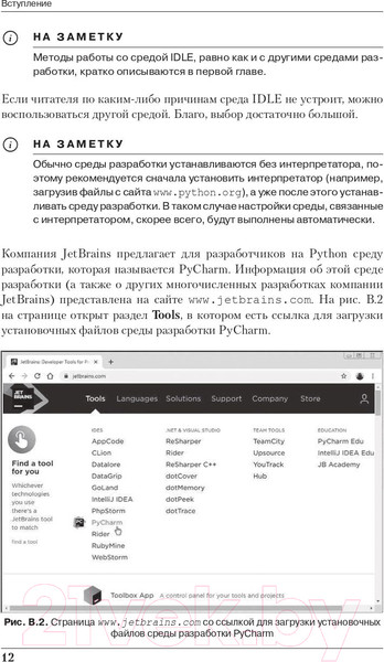 Изображение товара Книга Эксмо Программирование на Python в примерах и задачах (Васильев А.Н.)