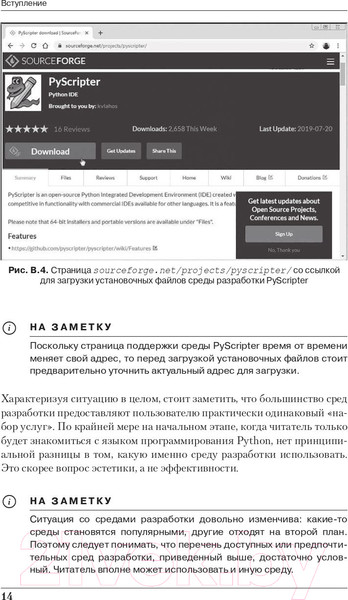 Изображение товара Книга Эксмо Программирование на Python в примерах и задачах (Васильев А.Н.)