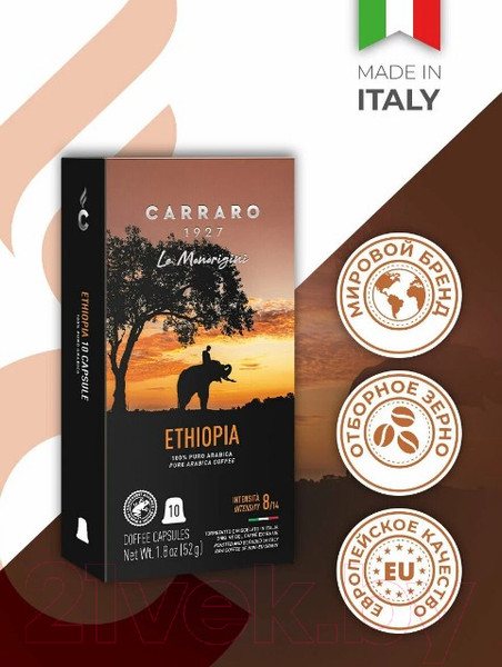 Изображение товара Кофе в капсулах Carraro Ethiopia стандарта Nespresso (10x5.2г)