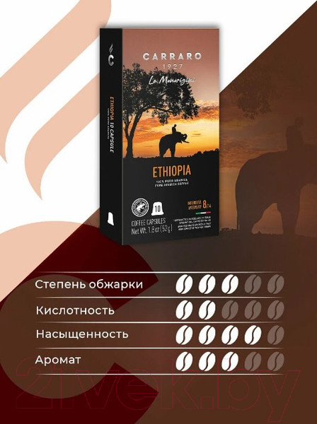Изображение товара Кофе в капсулах Carraro Ethiopia стандарта Nespresso (10x5.2г)