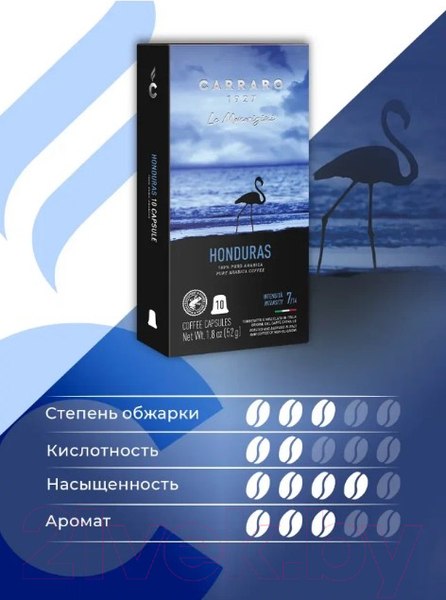 Изображение товара Кофе в капсулах Carraro Honduras стандарта Nespresso (10x5.2г)