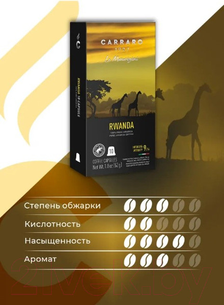 Изображение товара Кофе в капсулах Carraro Rwanda стандарта Nespresso (10x5.2г)