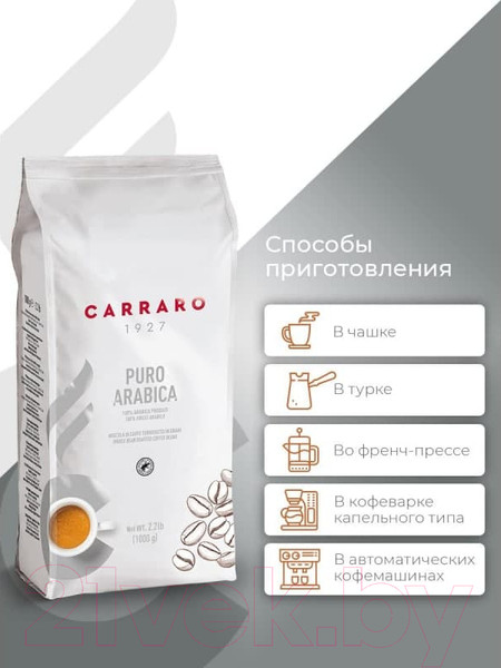 Изображение товара Кофе в зернах Carraro Globo Puro Arabica  (1кг)