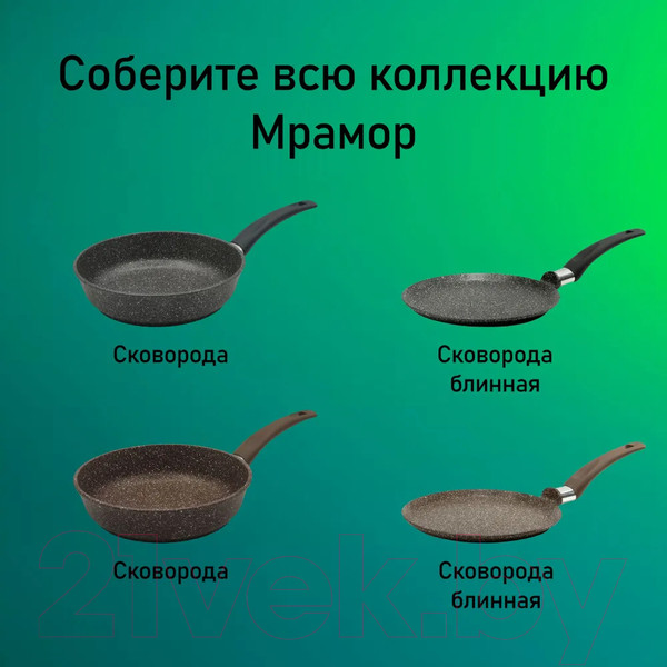 Изображение товара Сковорода Виктория Мрамор АЛА260 (MR0026GR)