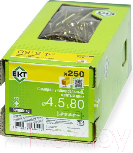 Изображение товара Саморез ЕКТ Универсальный 4.5х80 / BW000143 (250шт, желтый цинк)