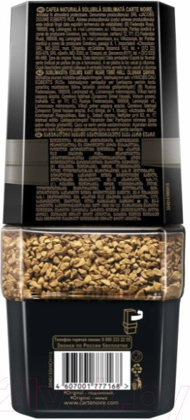 Изображение товара Кофе растворимый Carte Noire Натуральный (190г)