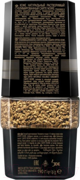 Изображение товара Кофе растворимый Carte Noire Натуральный (190г)