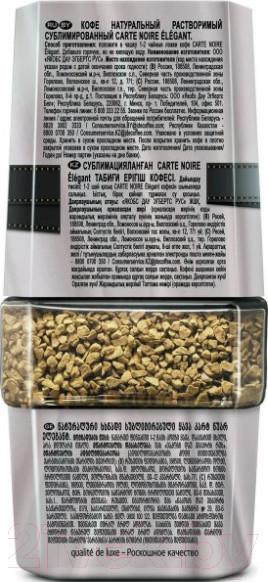 Изображение товара Кофе растворимый Carte Noire Elegant (95г)