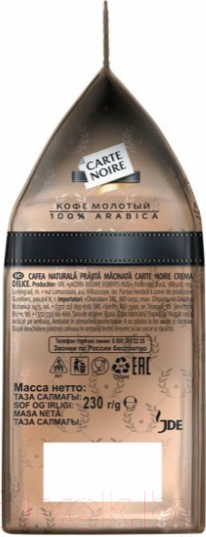 Изображение товара Кофе молотый Carte Noire Crema Delice (230г)