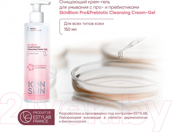 Изображение товара Гель для умывания Icon Skin SkinBiom c про- и пребиотиками (150мл)