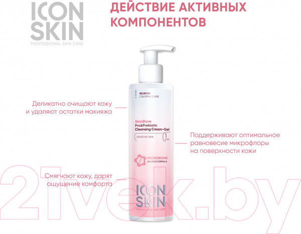 Изображение товара Гель для умывания Icon Skin SkinBiom c про- и пребиотиками (150мл)