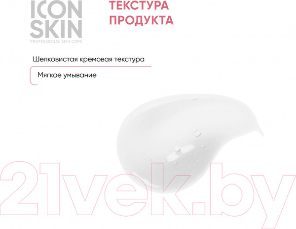 Изображение товара Гель для умывания Icon Skin SkinBiom c про- и пребиотиками (150мл)