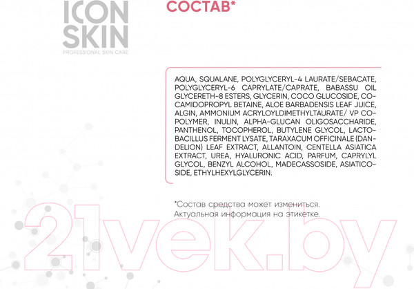 Изображение товара Гель для умывания Icon Skin SkinBiom c про- и пребиотиками (150мл)