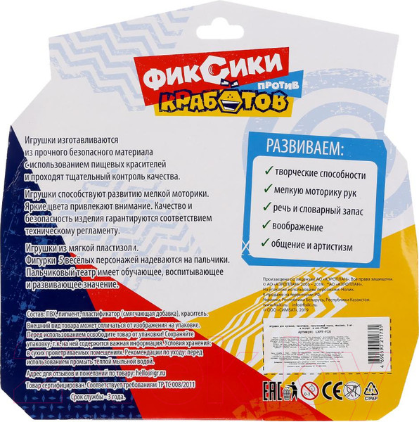 Изображение товара Пальчиковый кукольный театр Капитошка Фиксики / LXPT-FIX