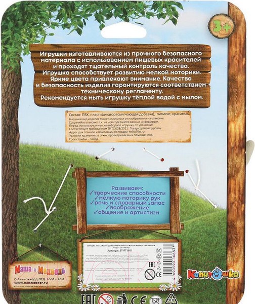 Изображение товара Пальчиковый кукольный театр Капитошка Маша и Медведь / ST-FT1801