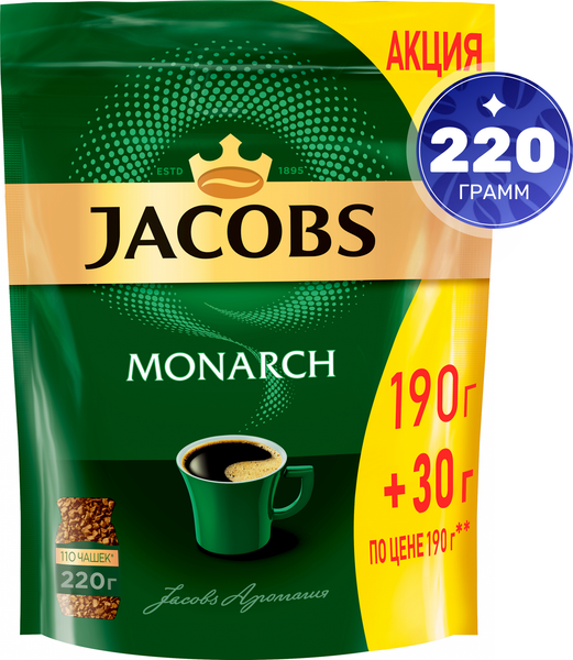 Кофе растворимый Jacobs Monarch (220г)