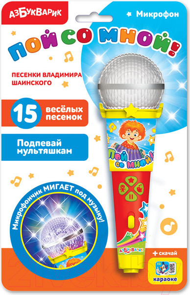 Изображение товара Музыкальная игрушка Азбукварик Пой со мной! Песенки В. Шаинского