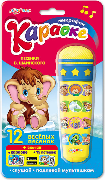 Изображение товара Музыкальная игрушка Азбукварик Микрофон. Караоке песенки В. Шаинского / AZ-1730