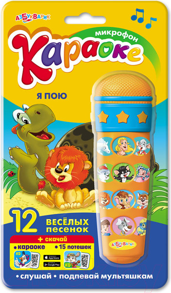 Изображение товара Музыкальная игрушка Азбукварик Микрофон. Караоке Я пою