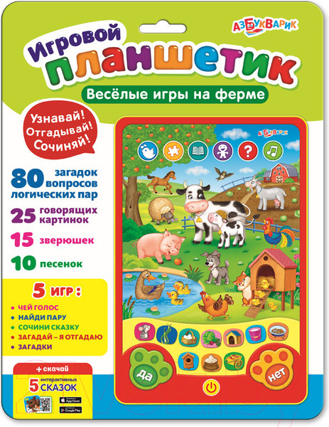 Изображение товара Развивающая игрушка Азбукварик Игровой планшетик. Веселые игры на ферме