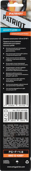 Изображение товара Набор напильников PATRIOT PG-F-4.8