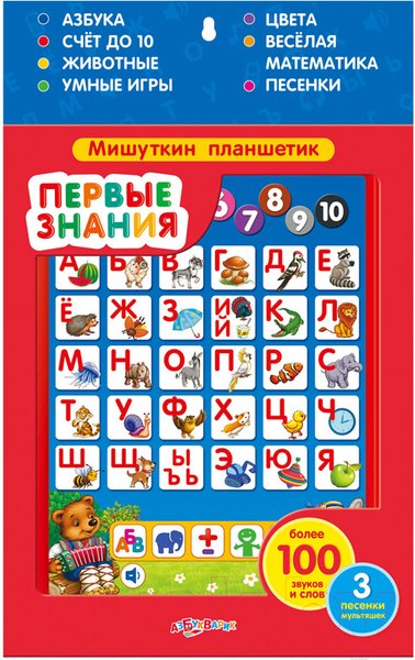 Изображение товара Развивающая игрушка Азбукварик Мишуткин планшетик. Первые знания / AZ-1775