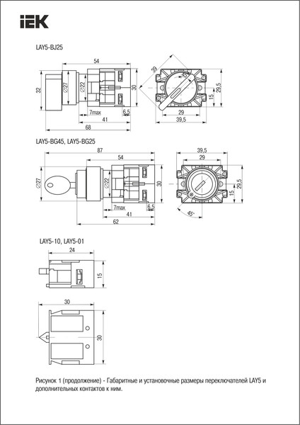 Изображение товара Переключатель IEK LAY5-BJ25 BSW70-BJ-2-K02