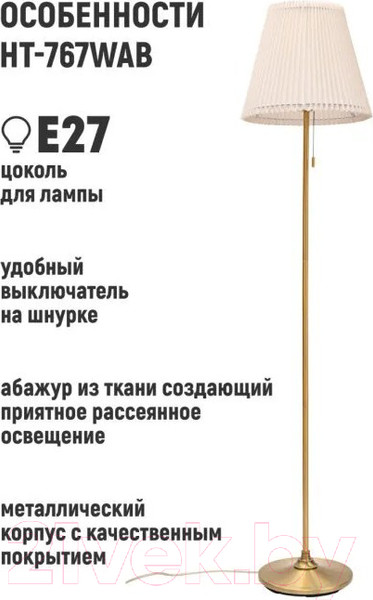 Изображение товара Торшер ArtStyle HT-767WAB (латунь/белый)
