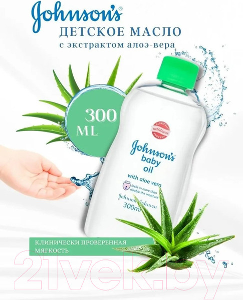 Изображение товара Косметическое масло детское Johnson's Baby Алоэ (300мл)